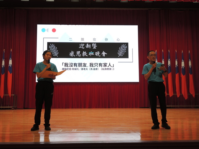 迎新暨感恩教班晚會